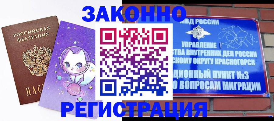 прописка иностранных граждан в Севастополе