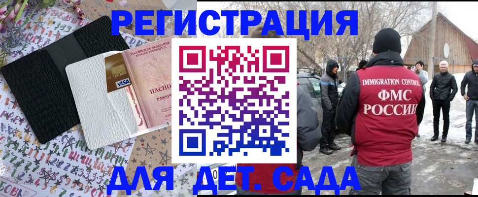 прописка законно в Севастополе